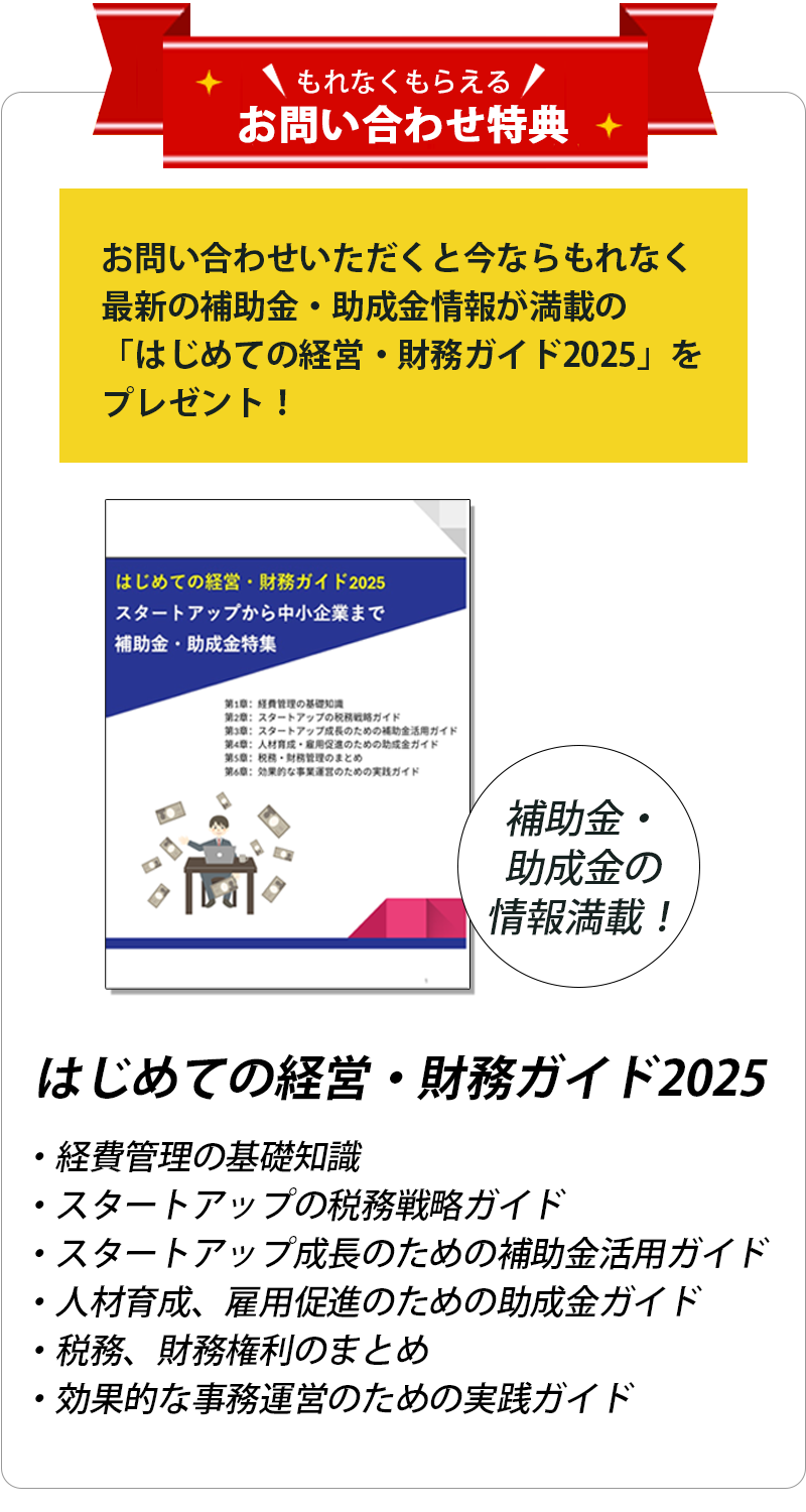 biz_side_tokuten_w-2